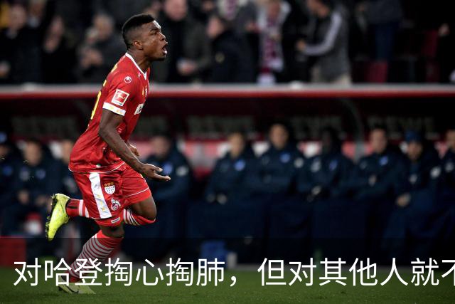 对哈登掏心掏肺，但对其他人就不一定了！骑士下赛季或要拆阵容