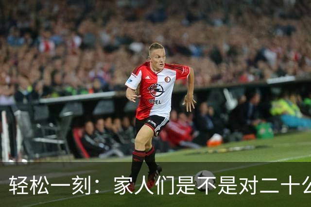 轻松一刻：家人们是不是对二十公分没什么概念，我给你们普及一下
